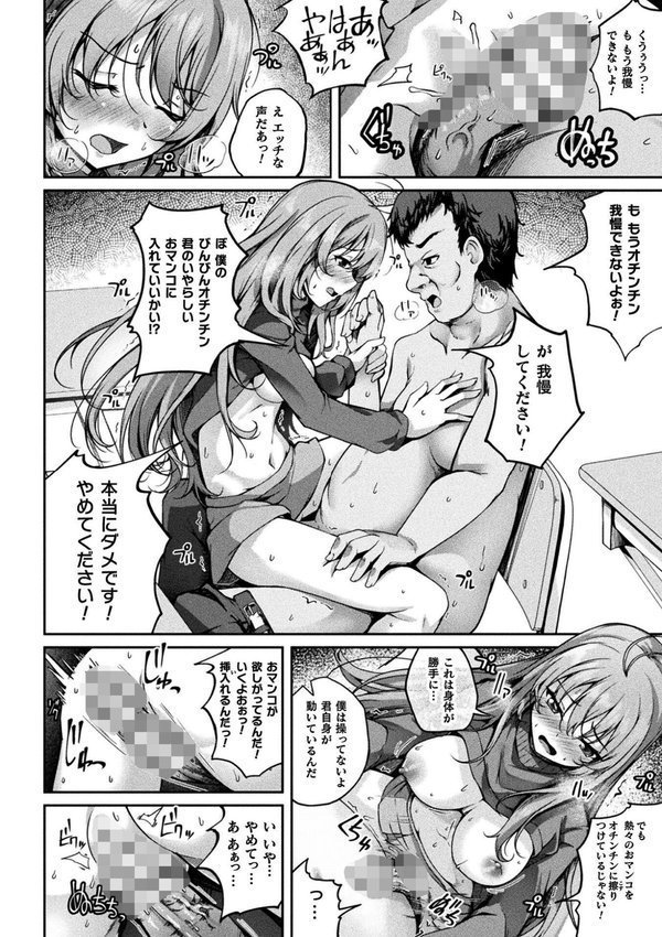 くっ殺ヒロインズVol.45【寒天 恋河ミノル みさかな 舞猫ルル Triangle Waffle セレス龍 太賀零 EXNOA/テクロス】 エロ画像 022