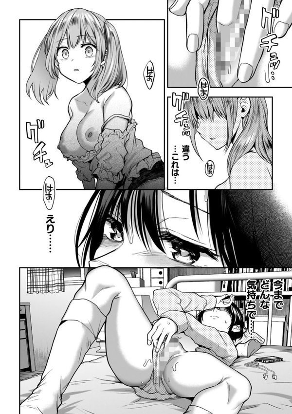 百合で伝えて私の疼き【長代ルージュ】 エロ画像 022