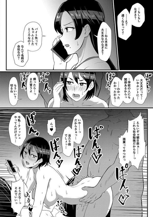 えっ！？母娘で性欲処理したら時給100円もくれるんですか？（常識改変中）【プロトホテル】 エロ画像 022