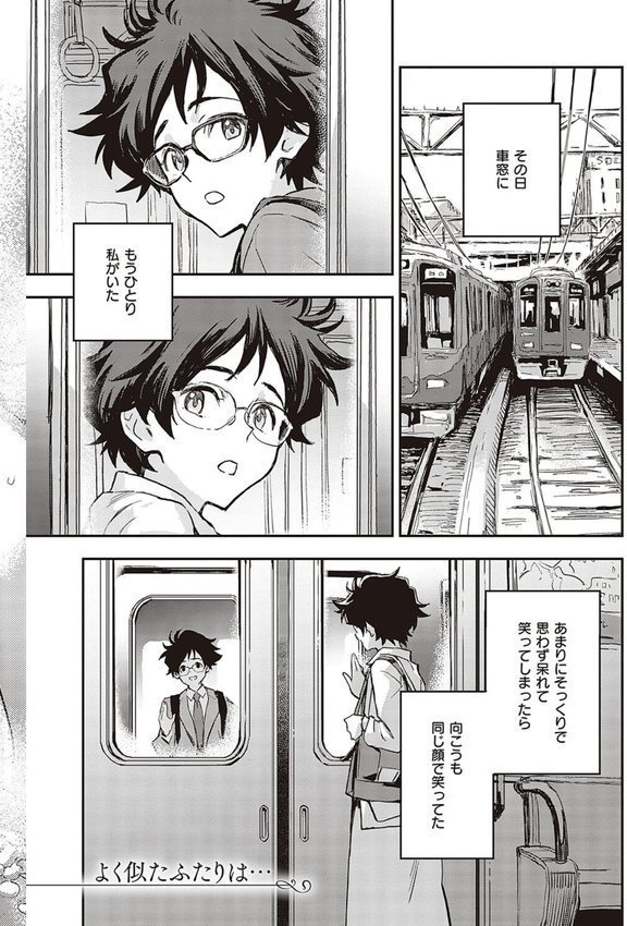 亜種とレゾナンス【三巷文】 エロ画像 022