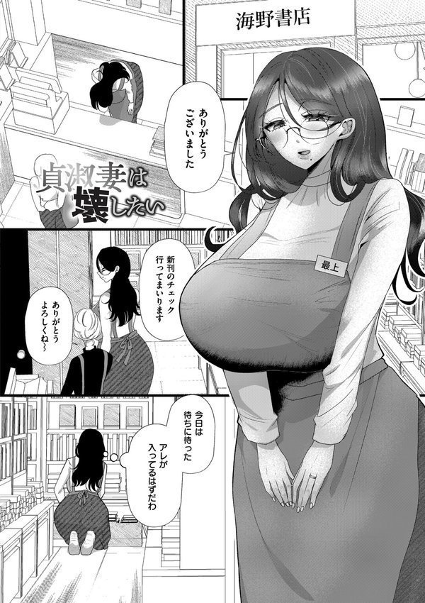ぼくらがメスに堕ちるまで【海野りょう COMIC快艶編集部】 エロ画像 022