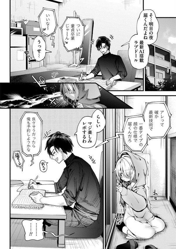 やわらかまんまんっ【ガッツ師範 COMIC快艶編集部】 エロ画像 022