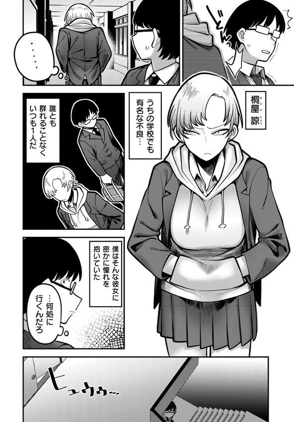 好色日和【エビフライ定食 COMIC快艶編集部】 エロ画像 022