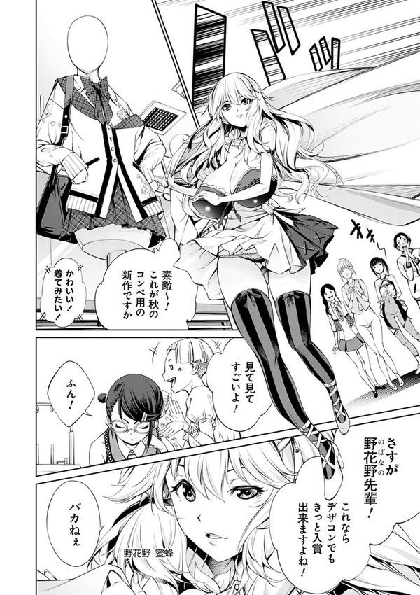 ご近所痴態【空想】 無料エロ漫画（同人誌）サンプル画像022