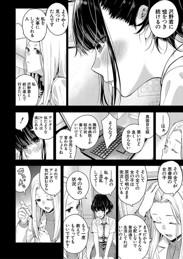 夏の発情、キミと生殖【シオロク MUJIN編集部】 エロ画像 021