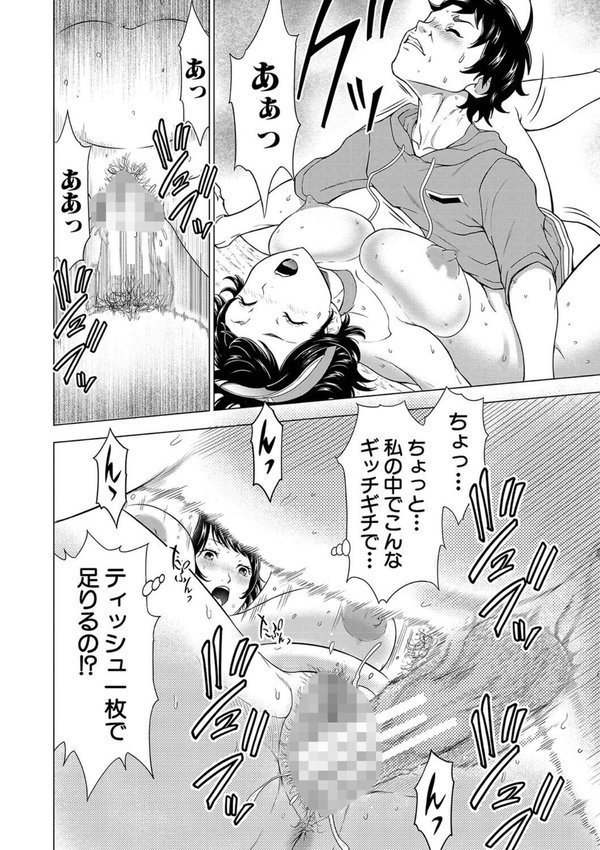 巨乳な痴女たち【大得ウェルズ MUJIN編集部】 エロ画像 022