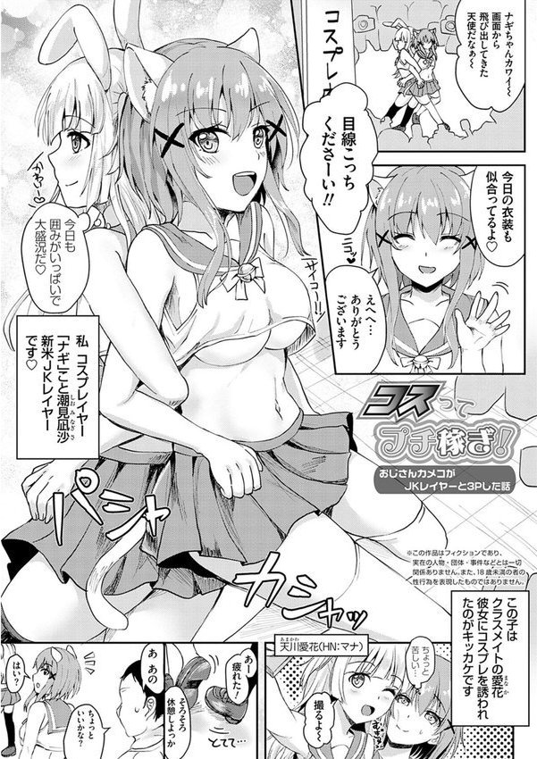 服従交尾【FANZA限定特典付き】【流嘉】 エロ画像 023