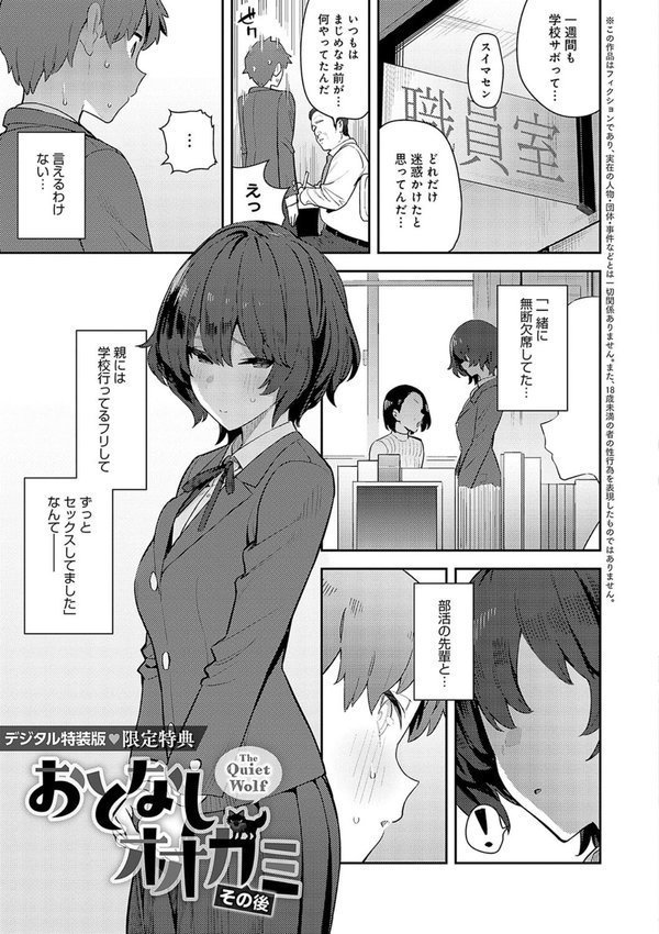 性欲つよつよ 【デジタル特装版】【エノキドォ】 エロ画像 025