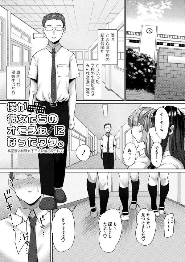 常識改変！ピュアときどきビッチ【Xぴえろ】 エロ画像 025