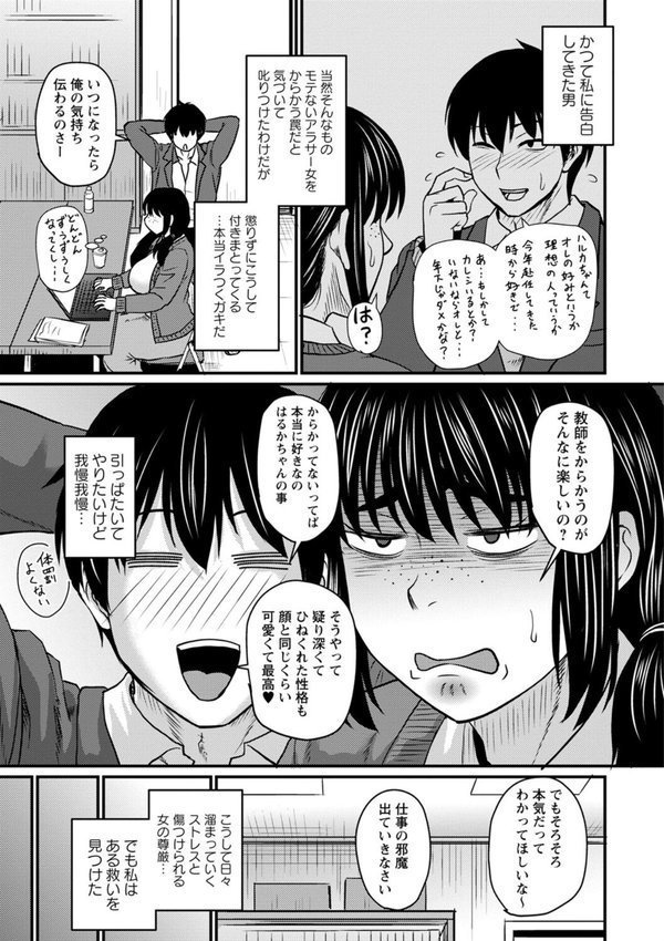 食べごろ熟女【デジタル特装版】【ジロウ】 エロ画像 025