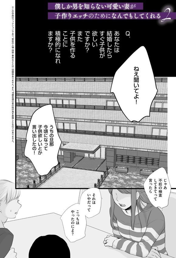 新妻のなぶりかた【デジタル特装版】【朔月】 無料エロ漫画（同人誌）サンプル画像025