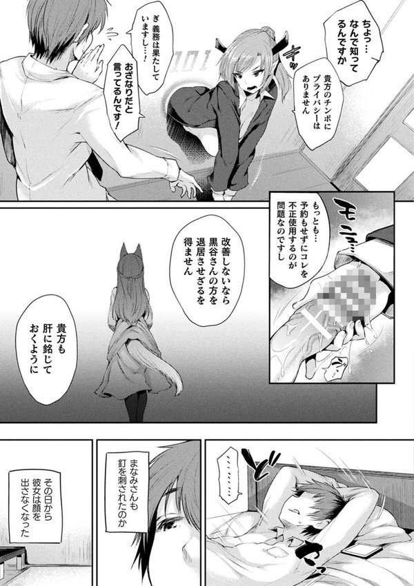 ハメこみ！─壁穴つき住居へようこそ─【キャラクター設定＆お蔵出し漫画つき電子書籍限定版】【太平さんせっと】 エロ画像 024