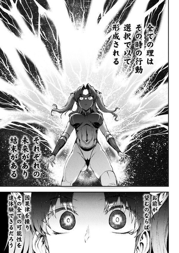 雷光神姫アイギスマギア―PANDRA saga 3rd ignition―【エレクトさわる】 エロ画像 022
