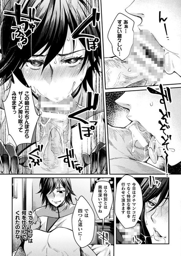 監獄アカデミア THE COMIC【ジンナイ Anime Lilith】 エロ画像 024