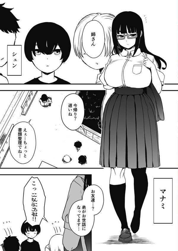 義理の姉との七日間生活【せなか】 エロ画像 024