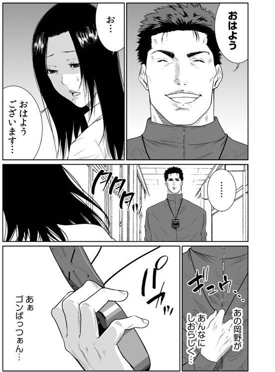 悪事の代償〜秘密を握られた女たち〜【もりとん】 エロ画像 025