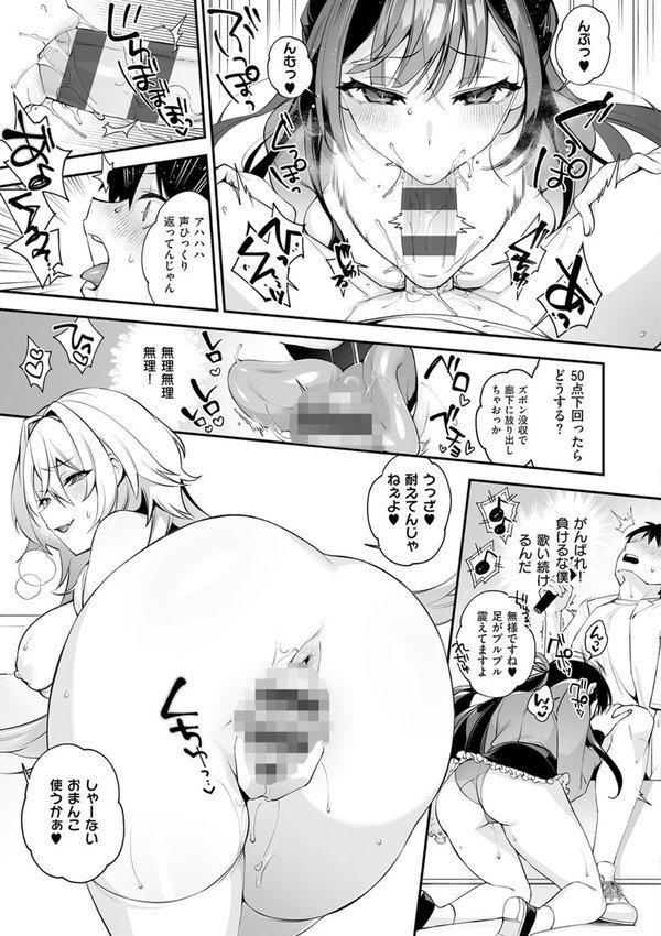 犯●れ催● 〜男子1人しかいない学園で性格最悪の女達に犯●れまくる〜【デジタル特装版】【しんどう ぷぅ崎ぷぅ奈】 エロ画像 025