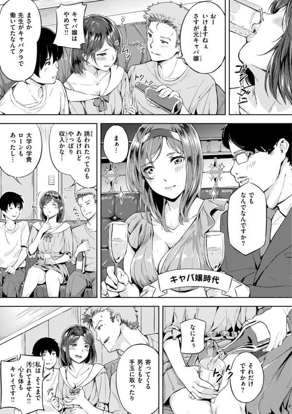 初恋リローデッド【山石18】 エロ画像 023