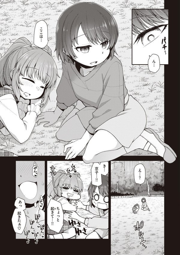 愛があるから問題ない！！【小矢部亮】 無料エロ漫画（同人誌）サンプル画像025