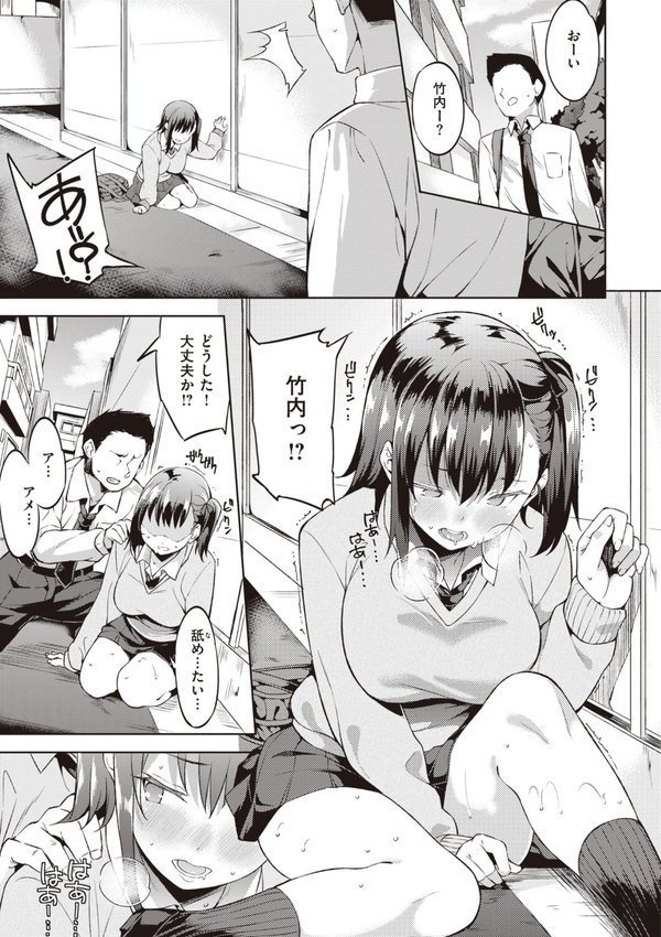 キミとの本番【まめでんきゅう】 エロ画像 025