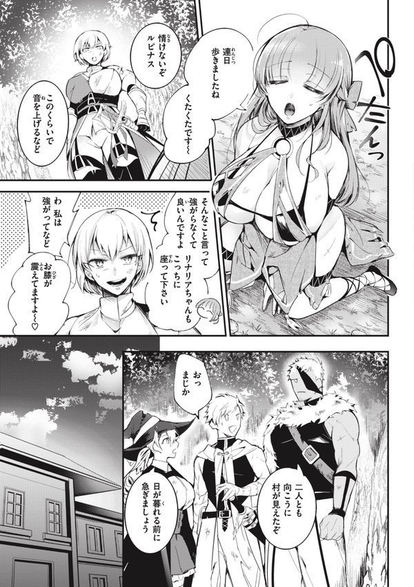 退路なき熱【単行本版】【瀬尾日々照】 エロ画像 025