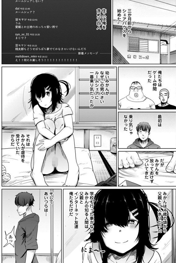 逆NTR好きな彼女【FANZA限定デジタル特装版】【観音リツ】 エロ画像 025