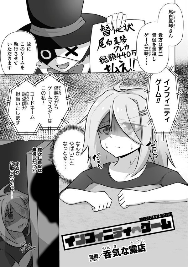 別冊コミックアンリアル 感覚遮断〜身体の感覚を遮断されて気づかぬ間に強●絶頂〜デジタル版Vol.2【触殖ゆう 吉本 ZIRAN さるがっそ LIN 呑気な露店】 無料エロ漫画（同人誌）サンプル画像025