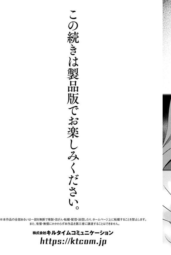 別冊コミックアンリアル 尊厳破壊〜見世物にされ恥辱に濡れる女たち〜 デジタル版Vol.1【るきつら。 あめのまち たくたく Dかけつ】 エロ画像 024