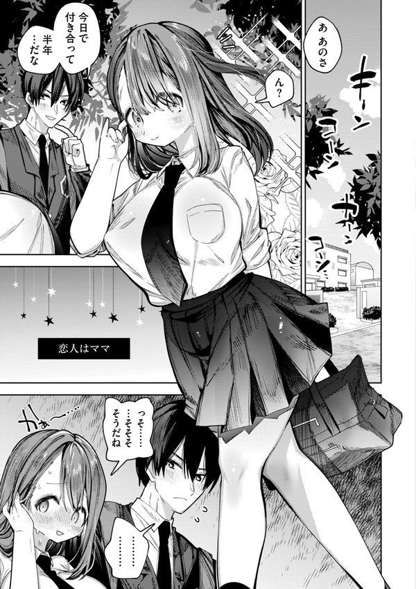 やわらかまんまんっ【ガッツ師範 COMIC快艶編集部】 エロ画像 025