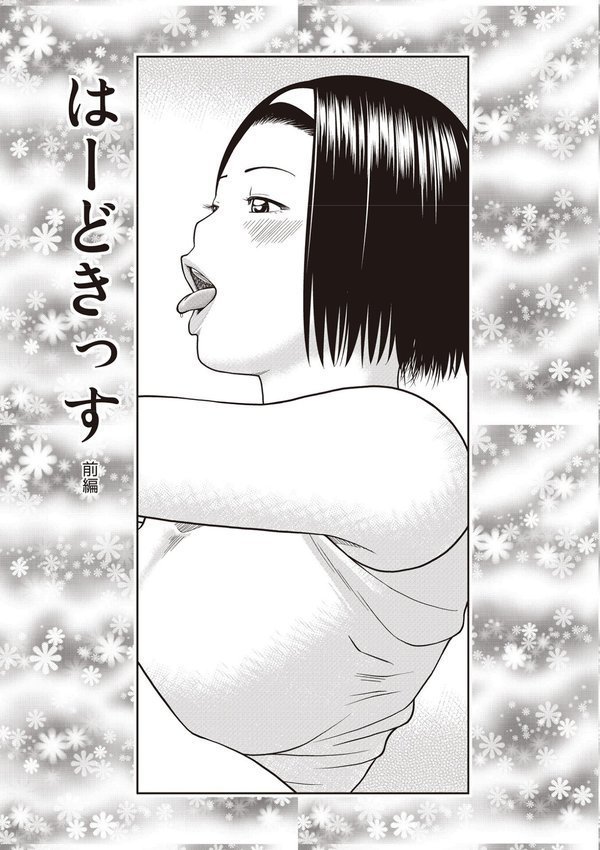 黒木パック【黒木秀彦 メディアックス編集部】 エロ画像 025