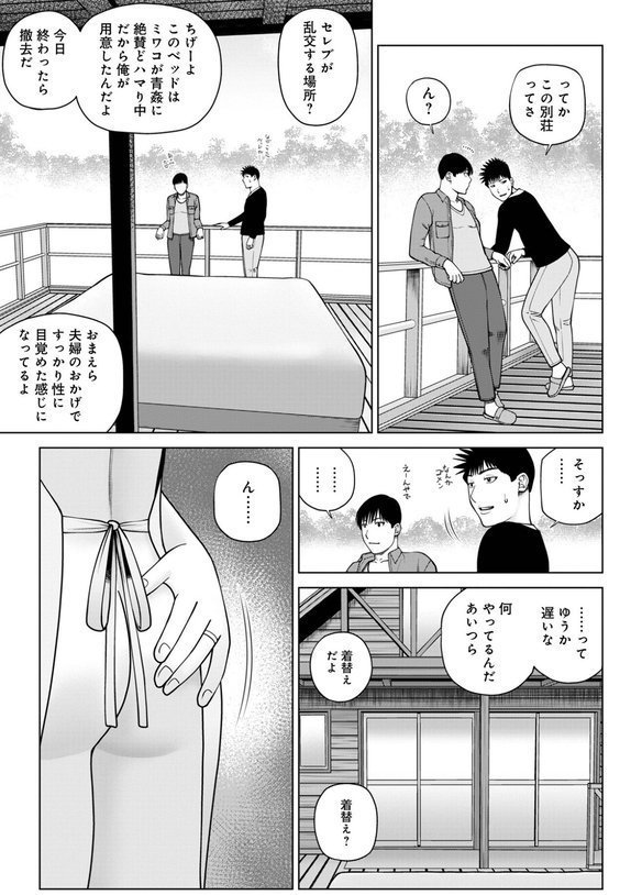 濡れしたたる人妻たち【通常版】【黒木秀彦 メディアックス編集部】 エロ画像 025