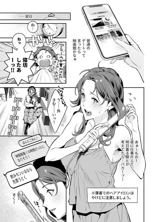 COMIC GEE vol.35【甘蕉 シヲリイタ むむむ チチヅキ 心友 日乃 miniru】 エロ画像 025