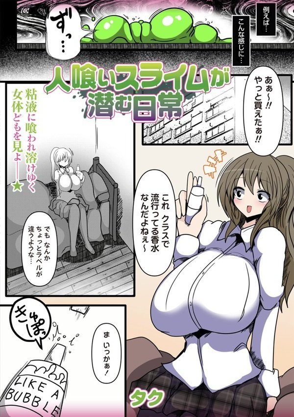 COMICネクロシスvol.29【江黒元気 bowalia 速水くろ 森園みるく タク ドングリ calvet ミチヅキ ひめいよる 岩久月】 エロ画像 024