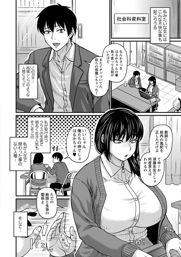 食べごろ熟女【デジタル特装版】【ジロウ】 エロ画像 024