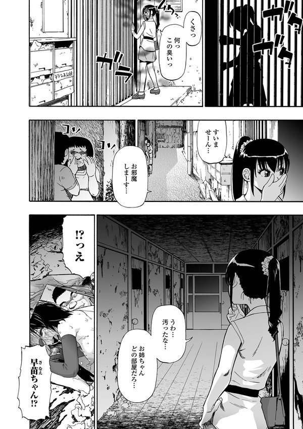 はきだめ 単行本版【オイスター】 エロ画像 024