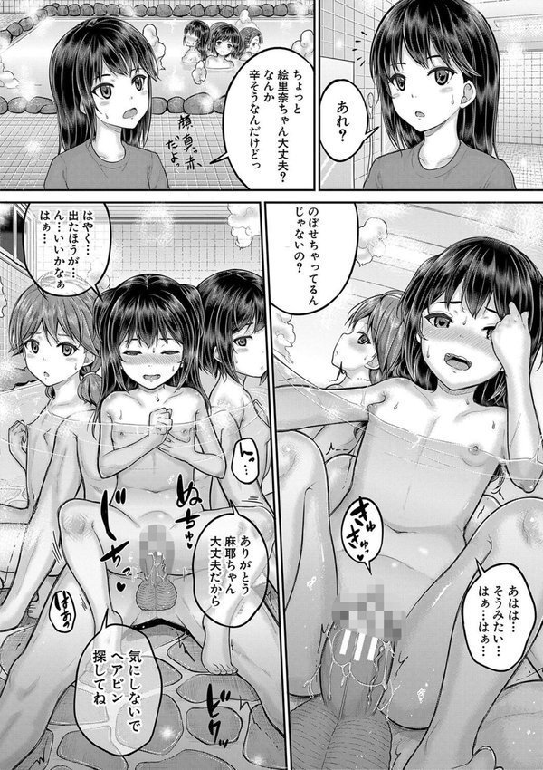 ●●寮【国崎蛍 MUJIN編集部】 エロ画像 023
