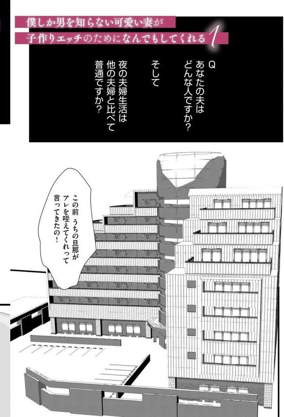 新妻のなぶりかた【デジタル特装版】【朔月】 無料エロ漫画（同人誌）サンプル画像024