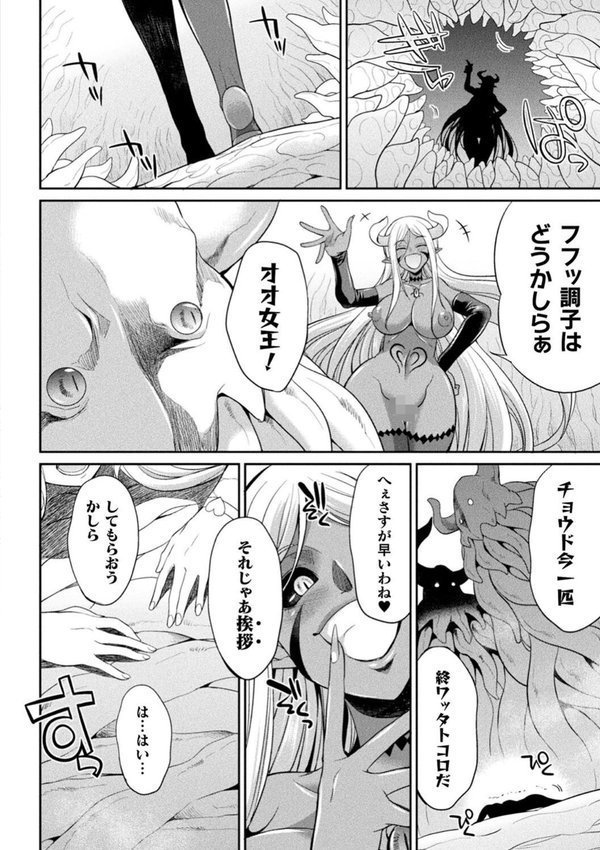 特務戦隊カラフル・フォース 正義のヒロインvs触手女王！フタナリ調教大決戦！？【火愚夜】 エロ画像 024