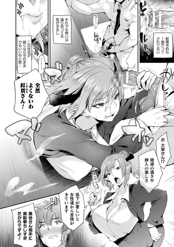 ハメこみ！─壁穴つき住居へようこそ─【キャラクター設定＆お蔵出し漫画つき電子書籍限定版】【太平さんせっと】 エロ画像 023