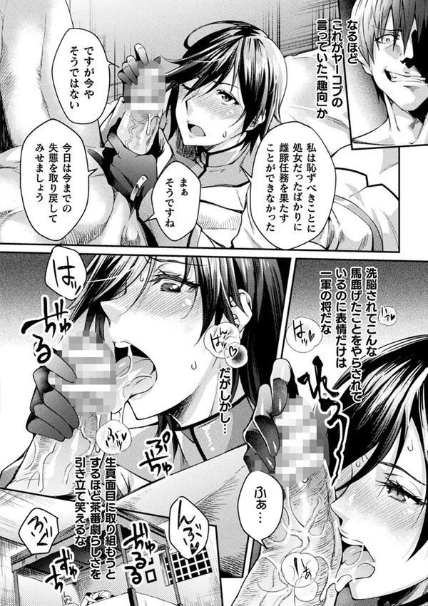 監獄アカデミア THE COMIC【ジンナイ Anime Lilith】 エロ画像 023