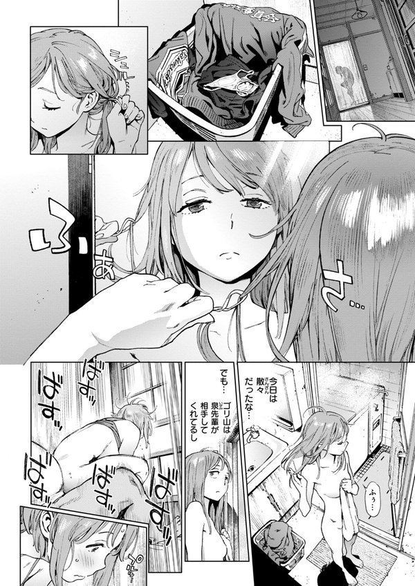 奉仕委員のおしごと・ぷらす【デジタルエディション】【胃之上奇嘉郎】 エロ画像 024