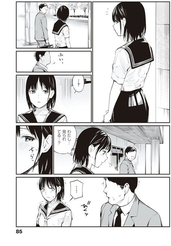 おじさんで埋める穴 〜チーム☆ラッキー作品集〜 【デジタル特装版】【チーム☆ラッキー】 エロ画像 024