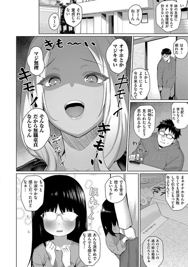 マジメと不真面目【栗原ケンシロウ】 エロ画像 024