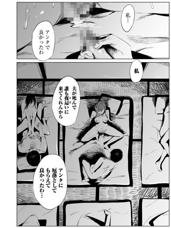 村のならわし【あすぜむ】 エロ画像 024