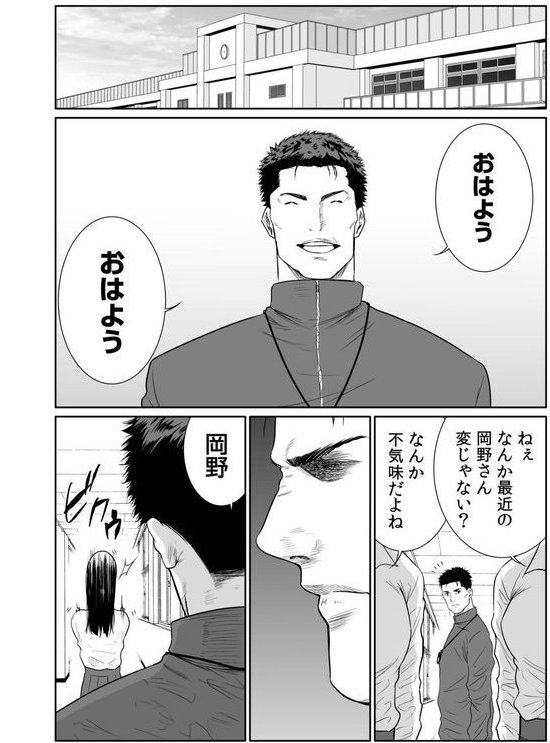 悪事の代償〜秘密を握られた女たち〜【もりとん】 エロ画像 024