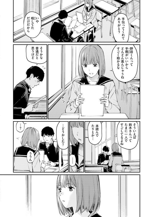 ないしょですよ。【ほしとラッキー】 エロ画像 021