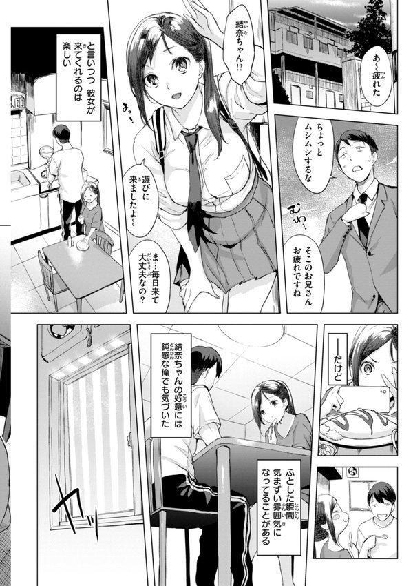百夜のヒメゴト【utu】 エロ画像 020