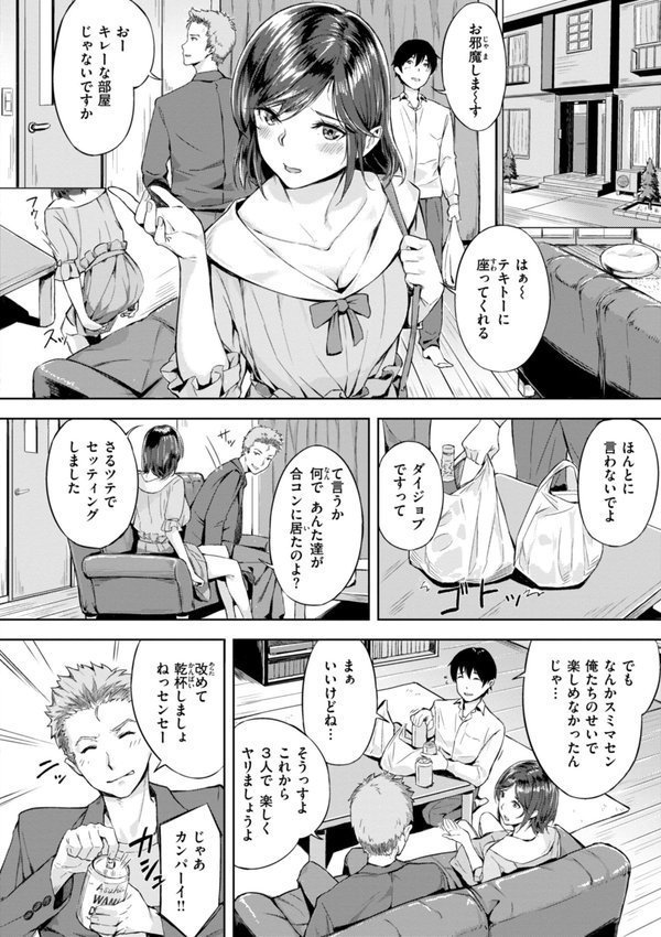 初恋リローデッド【山石18】 エロ画像 022