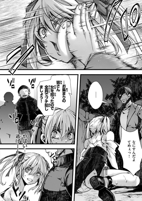 舐めプ女わからせマニュアル【デジタル版限定おまけ付き】【hal】 エロ画像 024