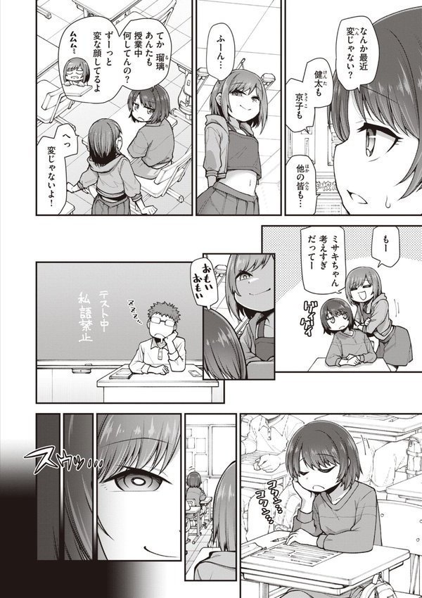 愛があるから問題ない！！【小矢部亮】 無料エロ漫画（同人誌）サンプル画像024